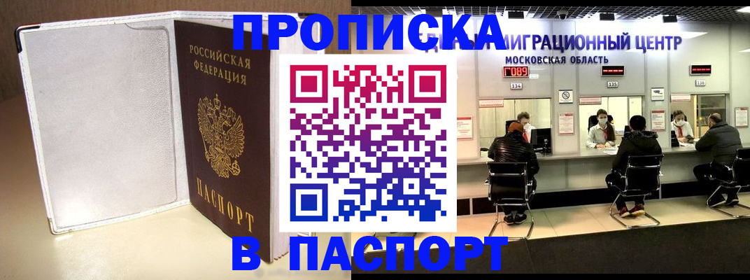 прописка ребенка в Мантурово