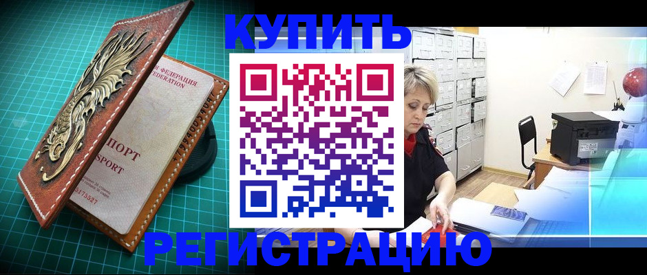 временная регистрация для школы в Мантурово