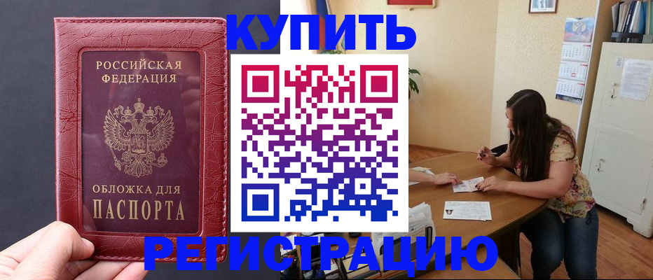 временная регистрация 2025 в Мантурово