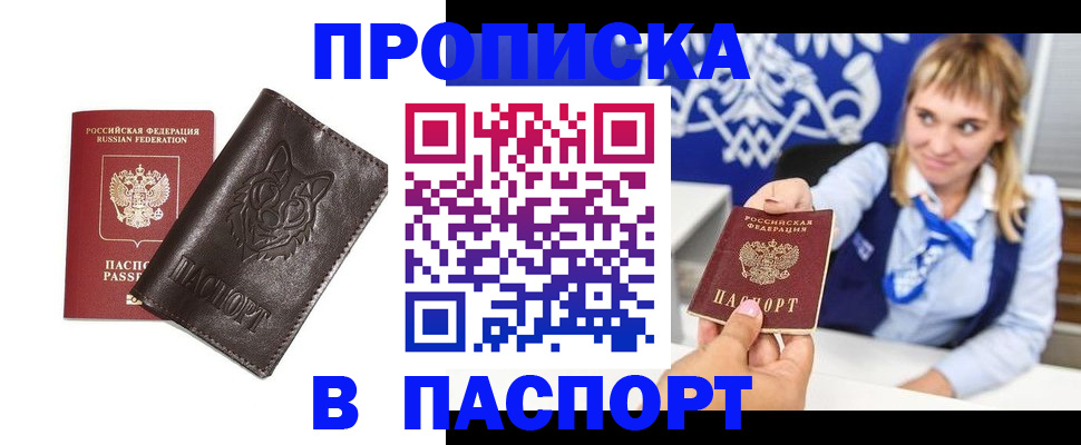 где прописаться в Мантурово